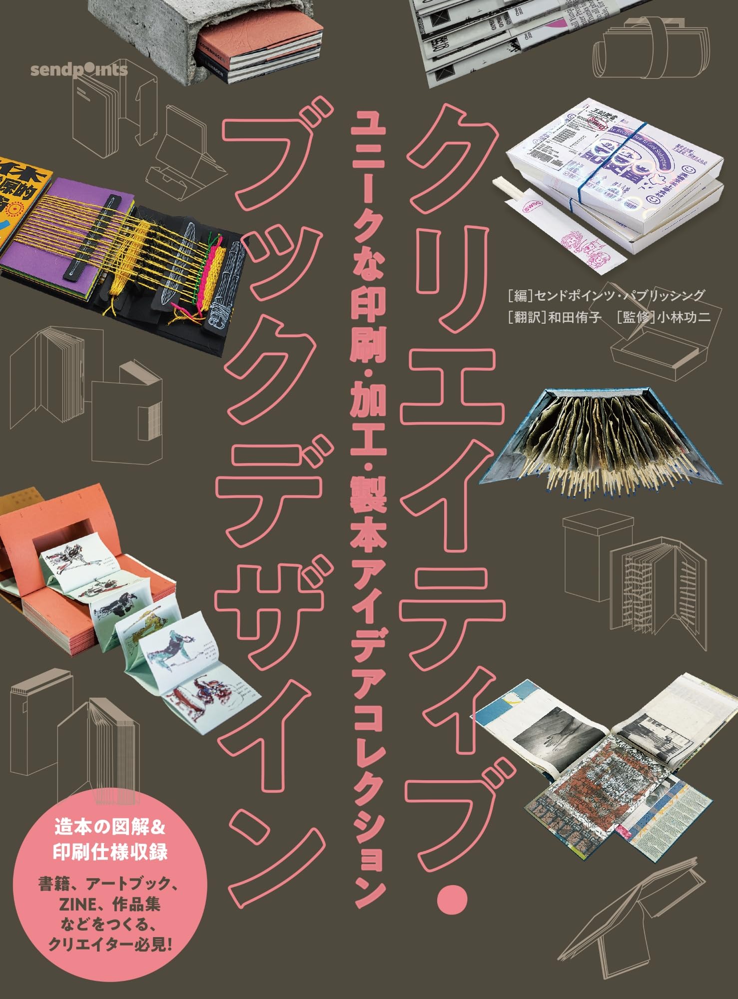 未使用美品　工芸本　アートブック 永井版画コレクション集 名作Printmakingworks 銅版画・水彩画